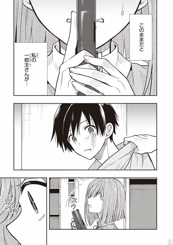 [原つもい] この島には淫らで邪悪なモノが棲む 第08巻 - Page 107