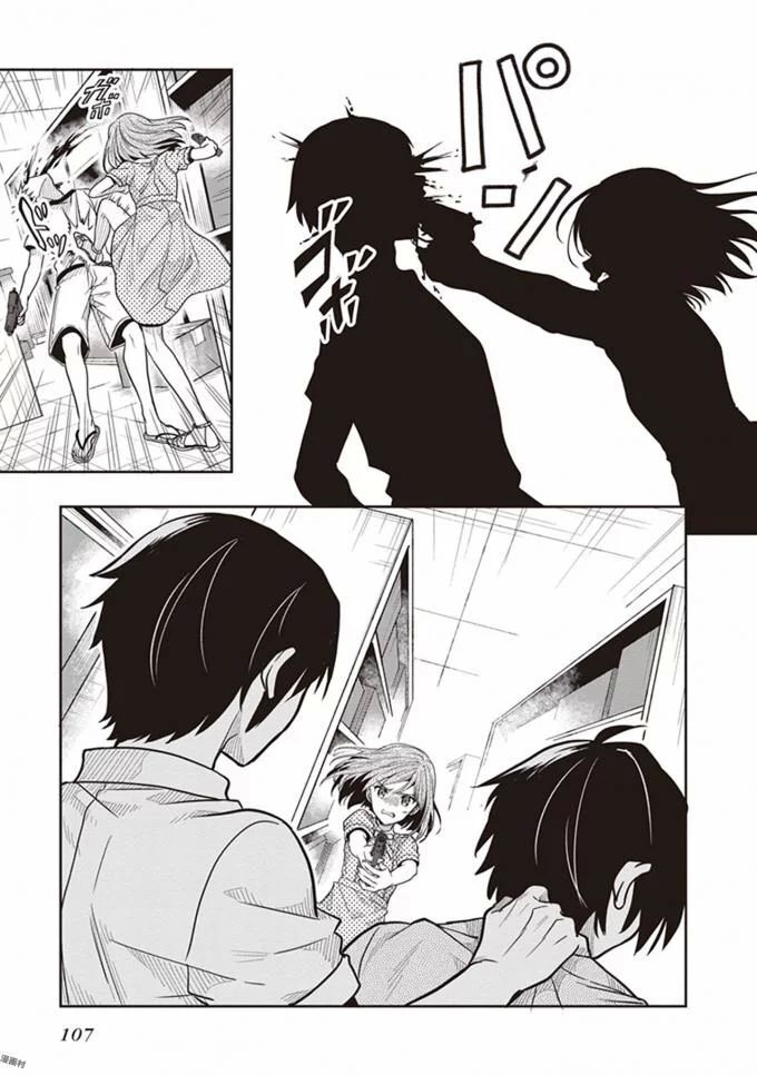 [原つもい] この島には淫らで邪悪なモノが棲む 第08巻 - Page 109