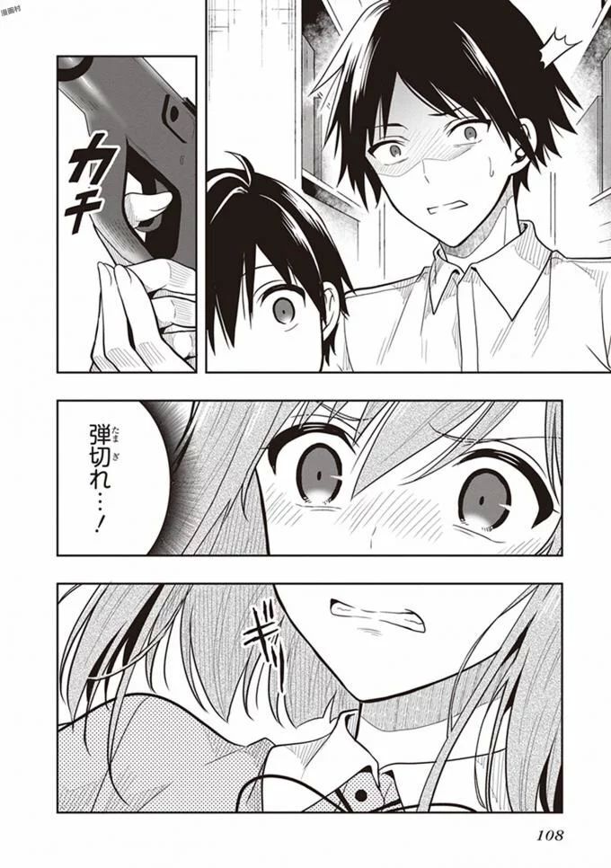 [原つもい] この島には淫らで邪悪なモノが棲む 第08巻 - Page 110