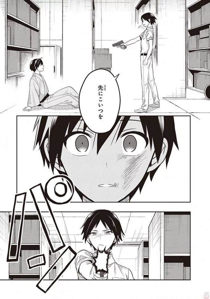 [原つもい] この島には淫らで邪悪なモノが棲む 第08巻 - Page 115
