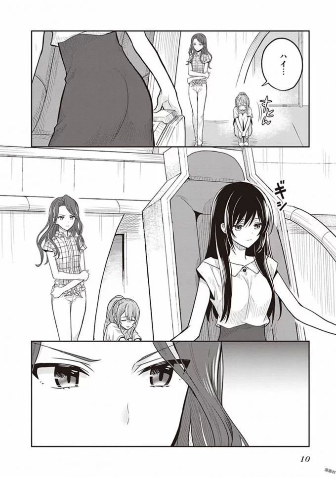 [原つもい] この島には淫らで邪悪なモノが棲む 第08巻 - Page 12