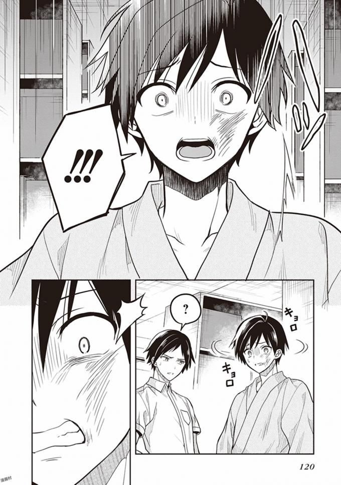 [原つもい] この島には淫らで邪悪なモノが棲む 第08巻 - Page 122