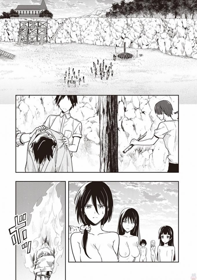 [原つもい] この島には淫らで邪悪なモノが棲む 第08巻 - Page 127