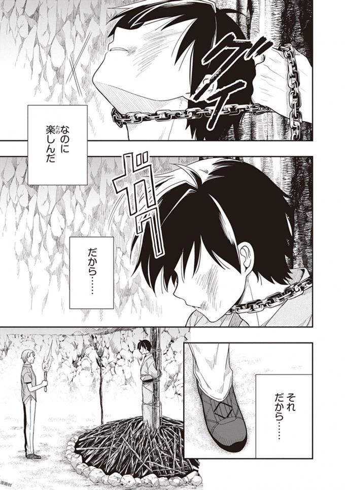 [原つもい] この島には淫らで邪悪なモノが棲む 第08巻 - Page 133