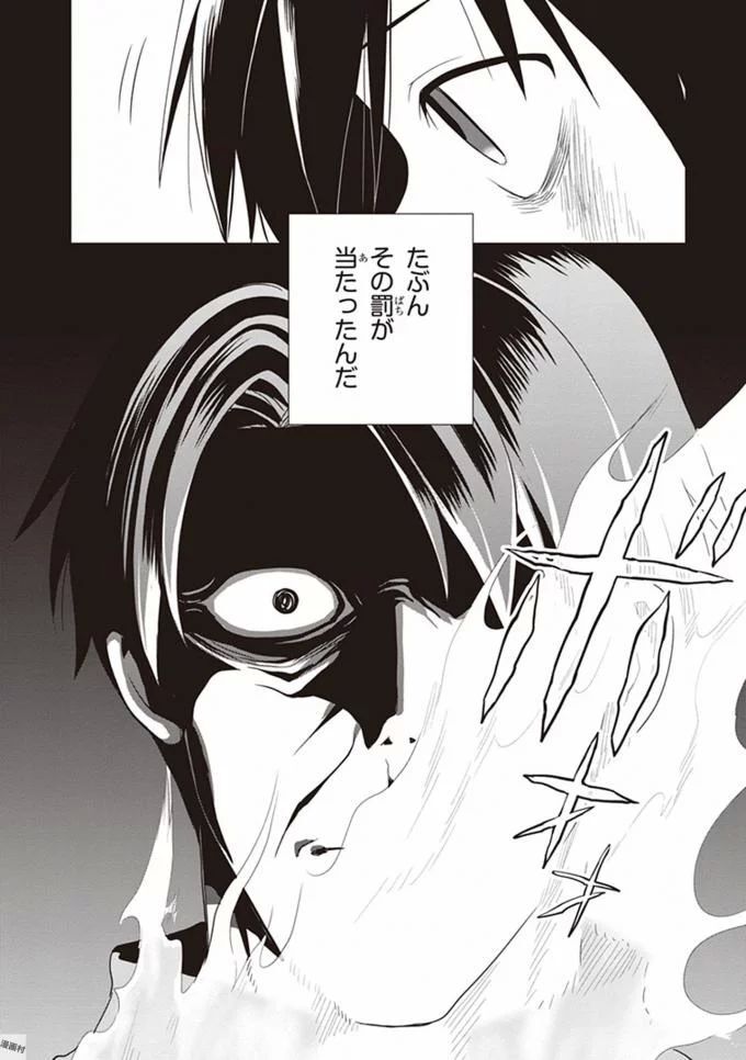 [原つもい] この島には淫らで邪悪なモノが棲む 第08巻 - Page 134