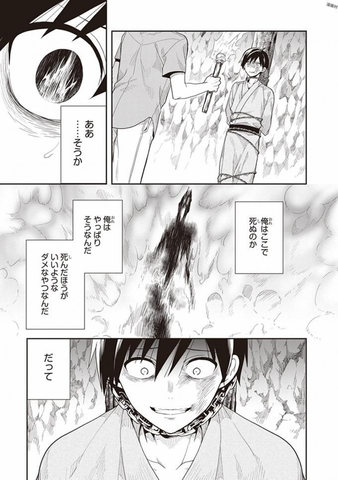 [原つもい] この島には淫らで邪悪なモノが棲む 第08巻 - Page 135