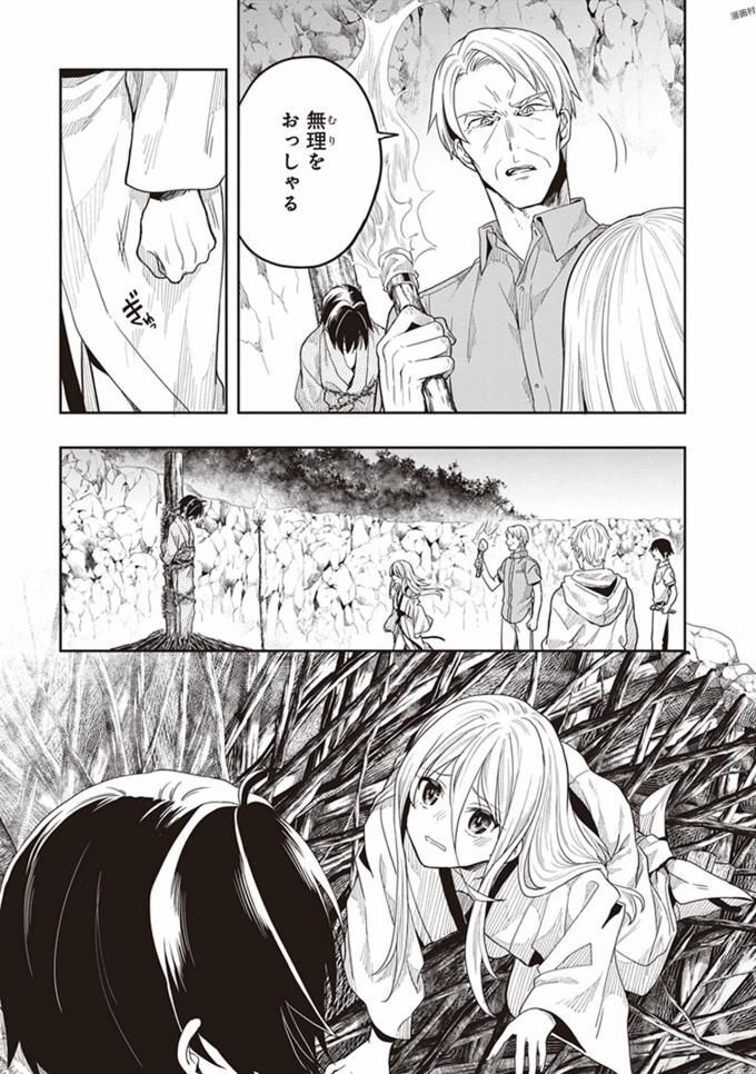 [原つもい] この島には淫らで邪悪なモノが棲む 第08巻 - Page 139