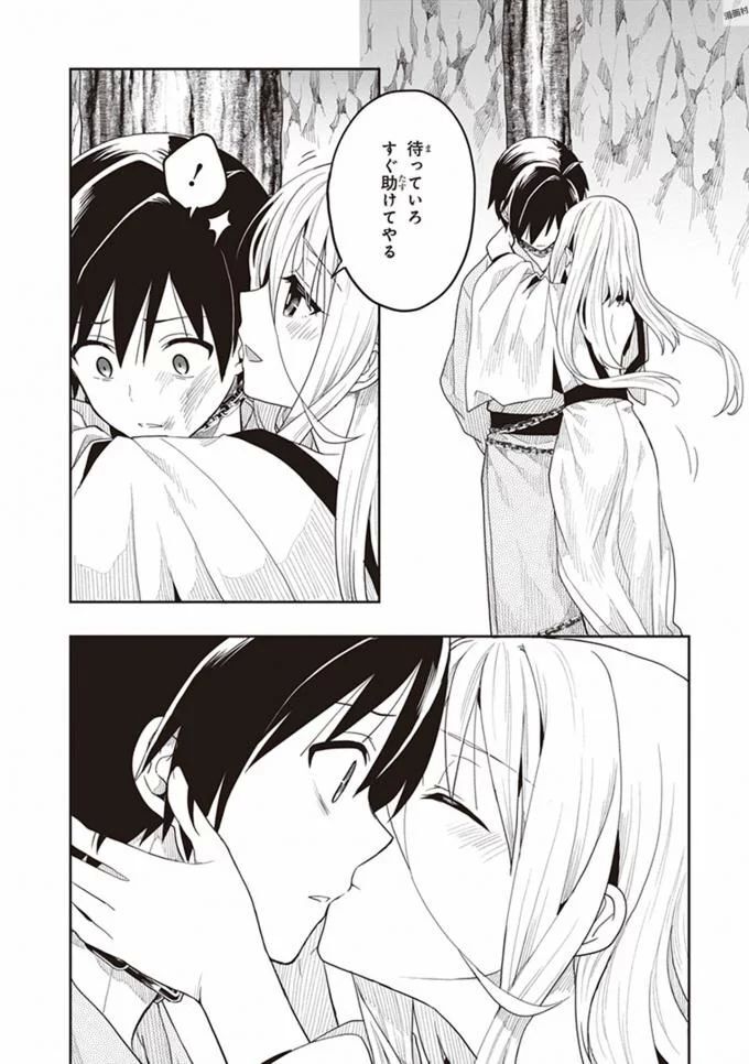 [原つもい] この島には淫らで邪悪なモノが棲む 第08巻 - Page 140