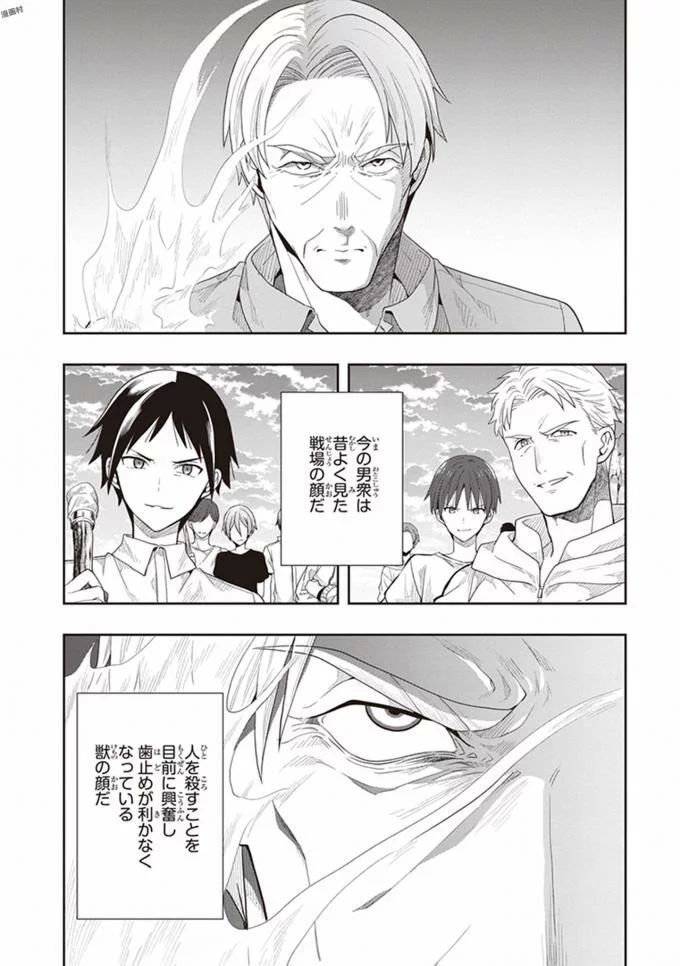 [原つもい] この島には淫らで邪悪なモノが棲む 第08巻 - Page 142