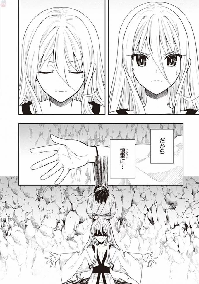 [原つもい] この島には淫らで邪悪なモノが棲む 第08巻 - Page 144