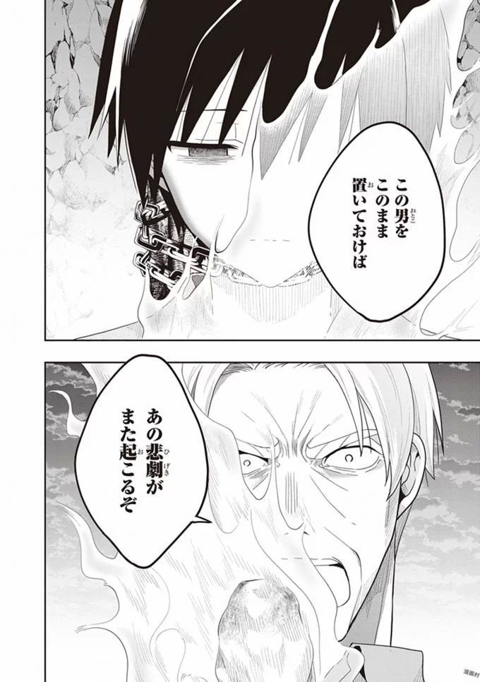 [原つもい] この島には淫らで邪悪なモノが棲む 第08巻 - Page 154