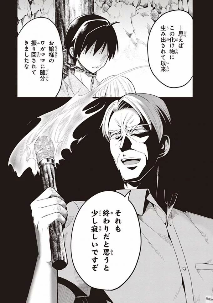 [原つもい] この島には淫らで邪悪なモノが棲む 第08巻 - Page 159