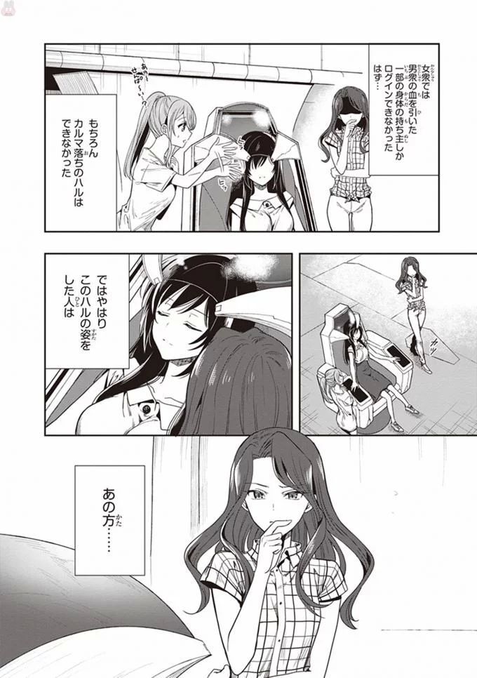 [原つもい] この島には淫らで邪悪なモノが棲む 第08巻 - Page 164