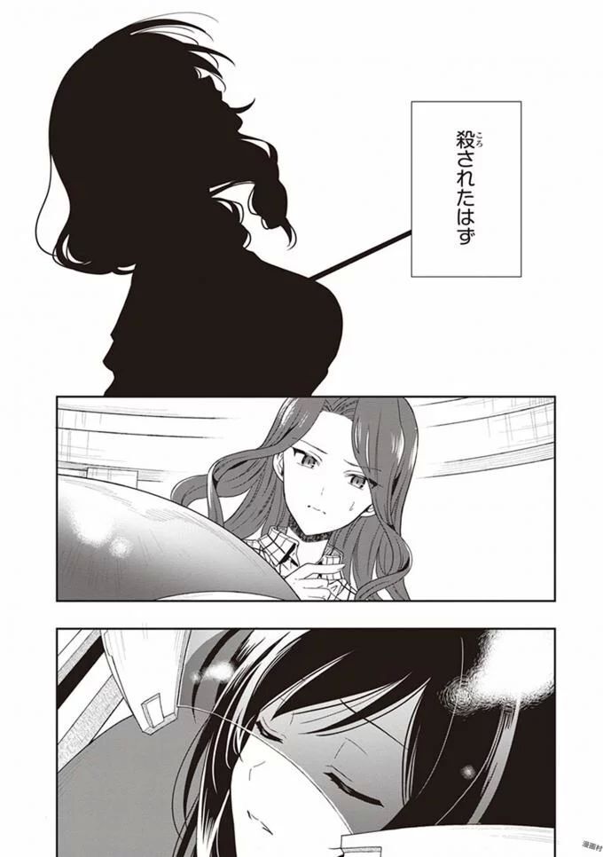 [原つもい] この島には淫らで邪悪なモノが棲む 第08巻 - Page 166
