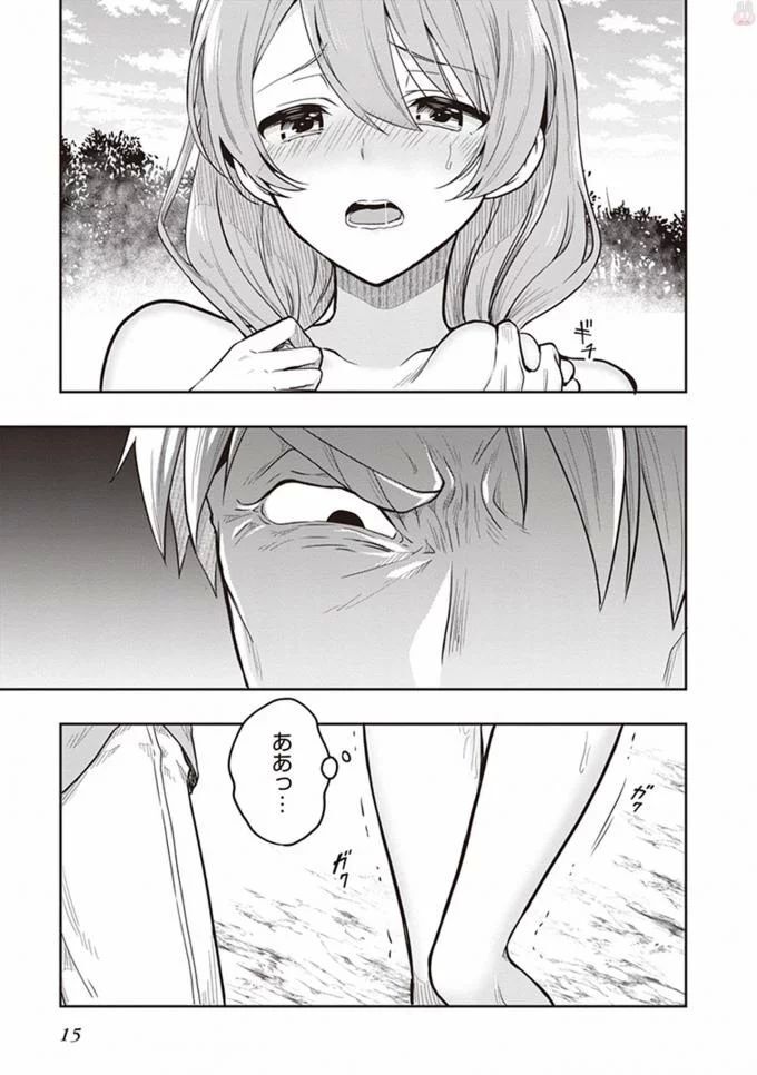 [原つもい] この島には淫らで邪悪なモノが棲む 第08巻 - Page 17
