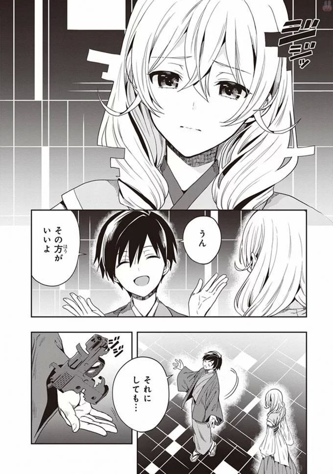 [原つもい] この島には淫らで邪悪なモノが棲む 第08巻 - Page 172