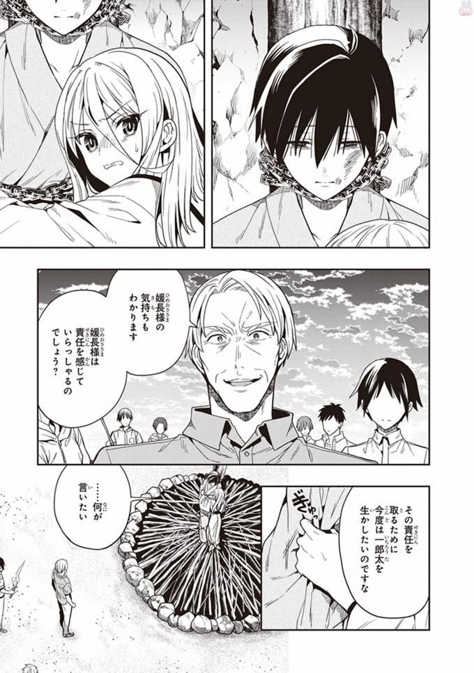 [原つもい] この島には淫らで邪悪なモノが棲む 第08巻 - Page 177