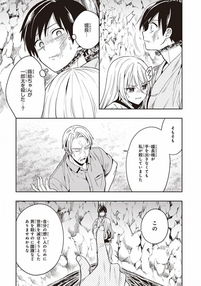 [原つもい] この島には淫らで邪悪なモノが棲む 第08巻 - Page 179