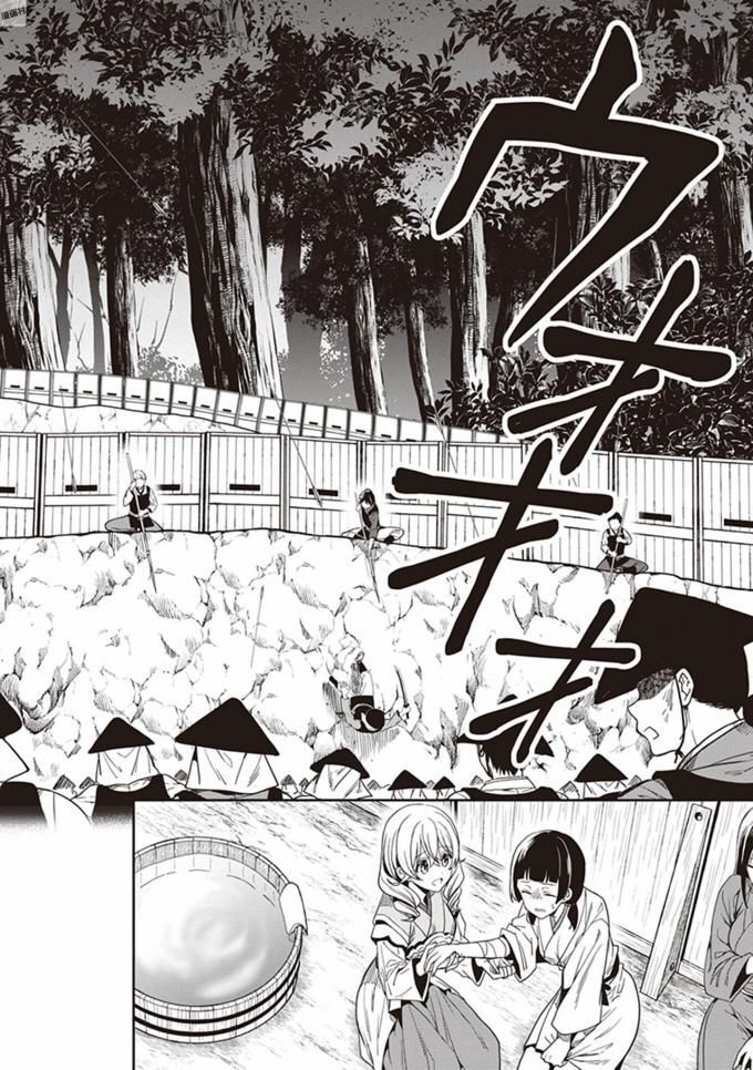 [原つもい] この島には淫らで邪悪なモノが棲む 第08巻 - Page 182
