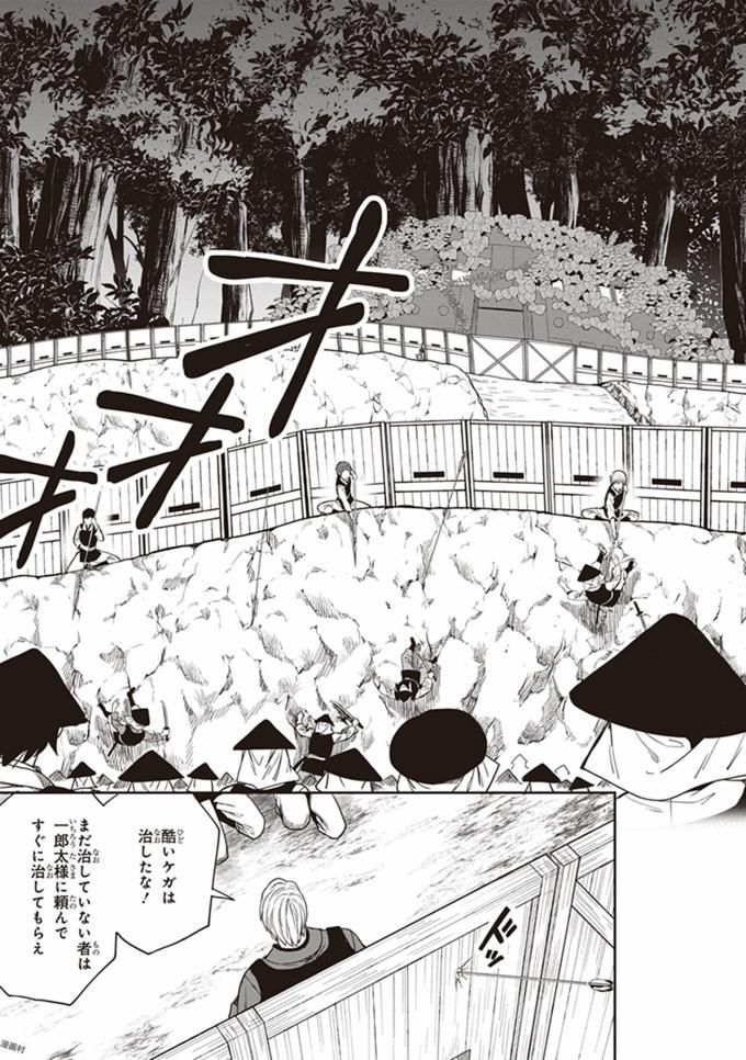 [原つもい] この島には淫らで邪悪なモノが棲む 第08巻 - Page 183