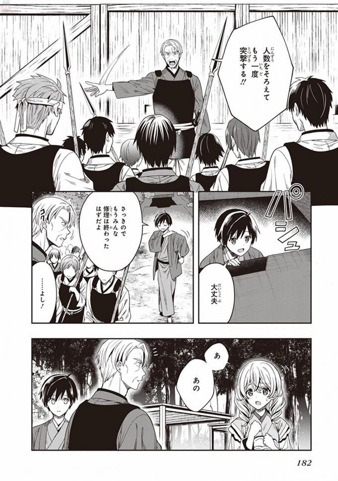 [原つもい] この島には淫らで邪悪なモノが棲む 第08巻 - Page 184