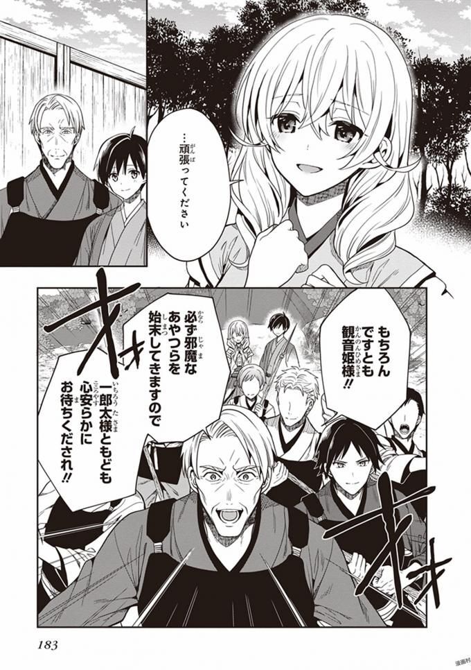 [原つもい] この島には淫らで邪悪なモノが棲む 第08巻 - Page 185