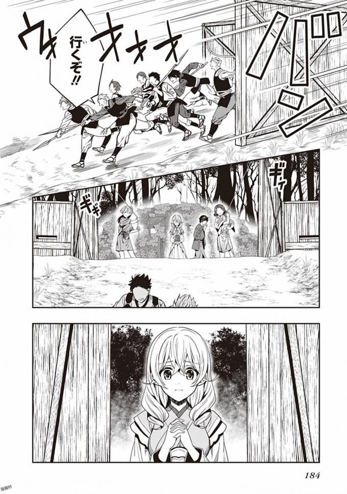 [原つもい] この島には淫らで邪悪なモノが棲む 第08巻 - Page 186
