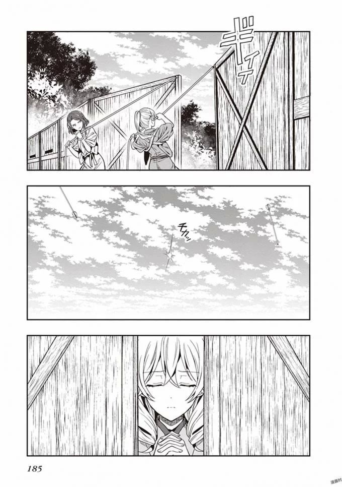 [原つもい] この島には淫らで邪悪なモノが棲む 第08巻 - Page 187