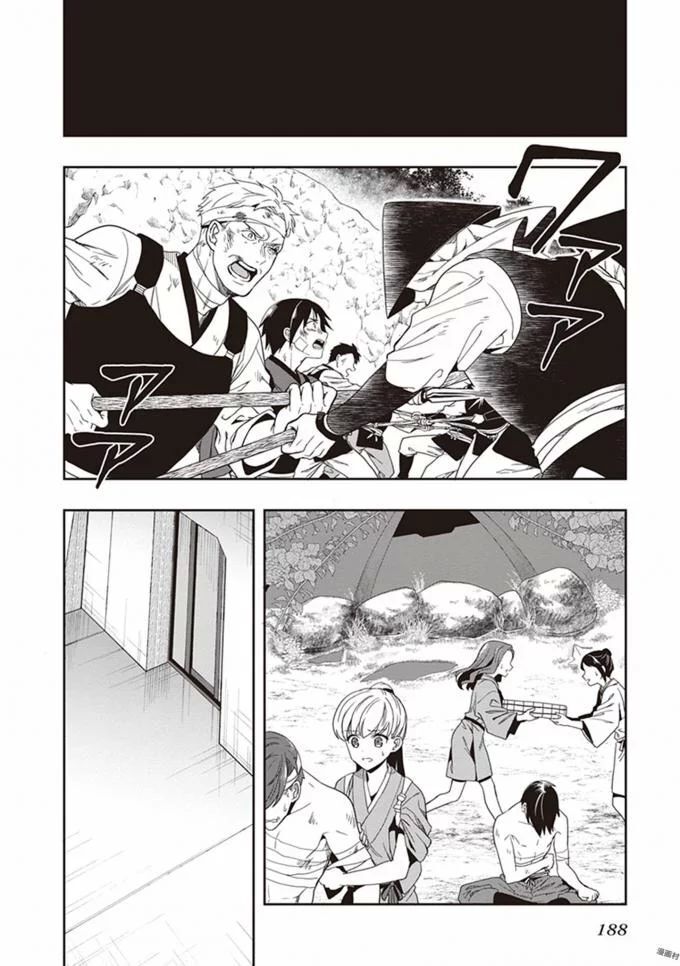 [原つもい] この島には淫らで邪悪なモノが棲む 第08巻 - Page 190
