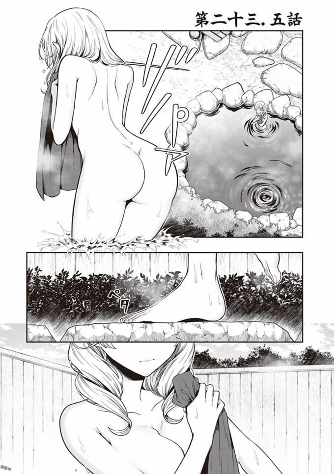 [原つもい] この島には淫らで邪悪なモノが棲む 第08巻 - Page 205