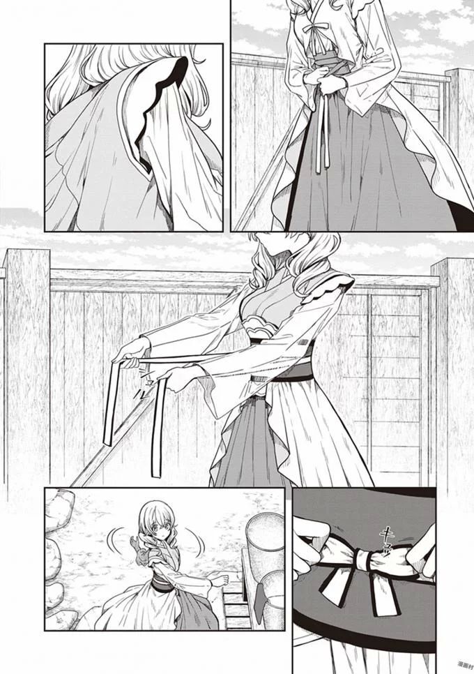 [原つもい] この島には淫らで邪悪なモノが棲む 第08巻 - Page 208