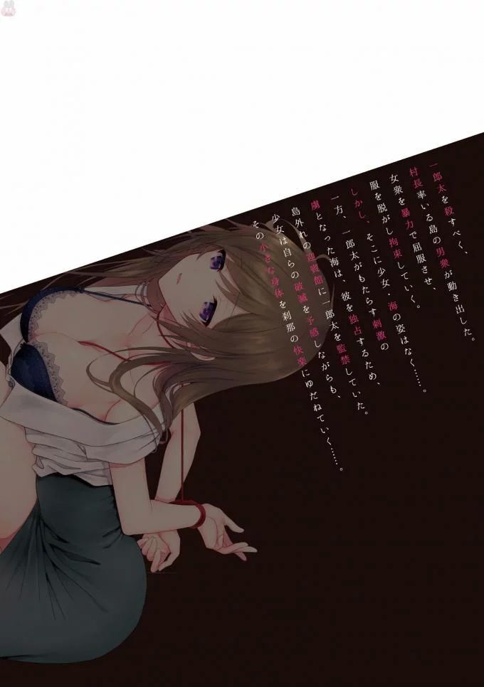 [原つもい] この島には淫らで邪悪なモノが棲む 第08巻 - Page 214