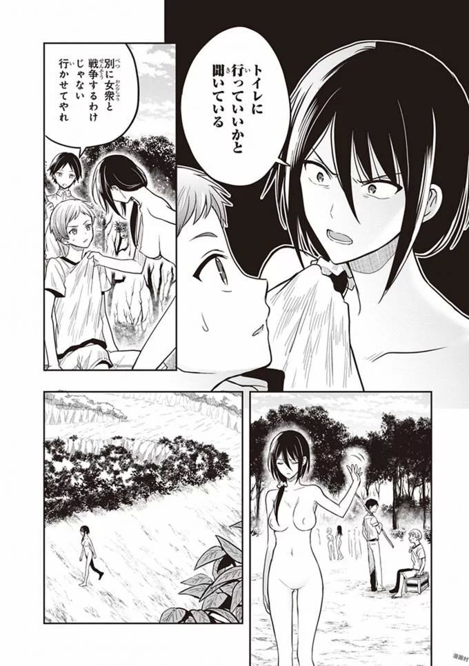 [原つもい] この島には淫らで邪悪なモノが棲む 第08巻 - Page 22