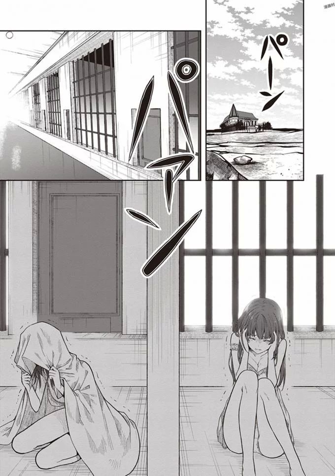 [原つもい] この島には淫らで邪悪なモノが棲む 第08巻 - Page 33