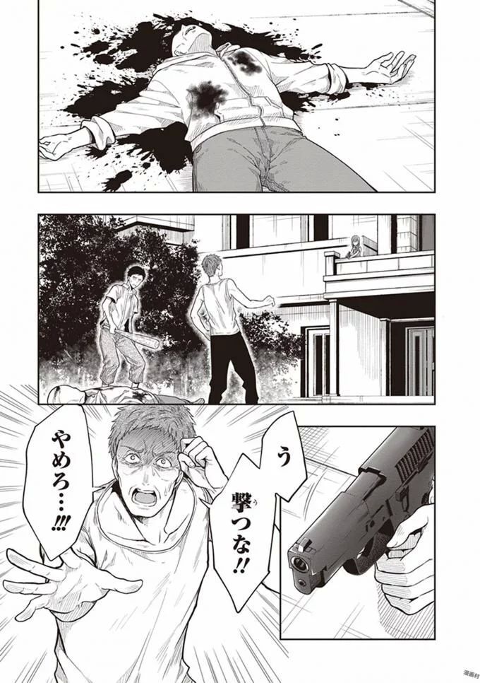 [原つもい] この島には淫らで邪悪なモノが棲む 第08巻 - Page 35
