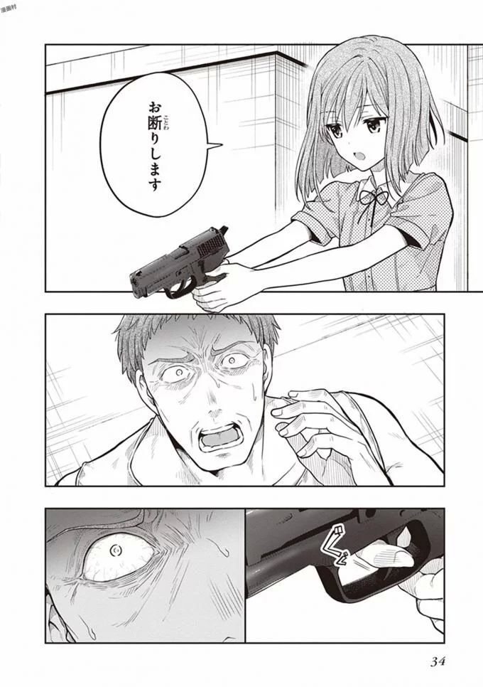 [原つもい] この島には淫らで邪悪なモノが棲む 第08巻 - Page 36