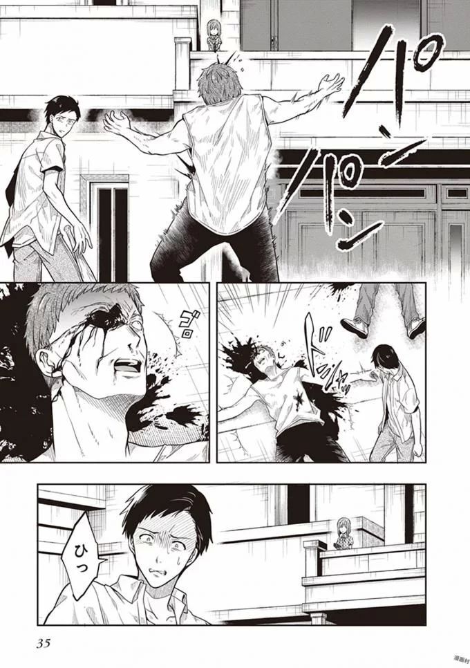 [原つもい] この島には淫らで邪悪なモノが棲む 第08巻 - Page 37