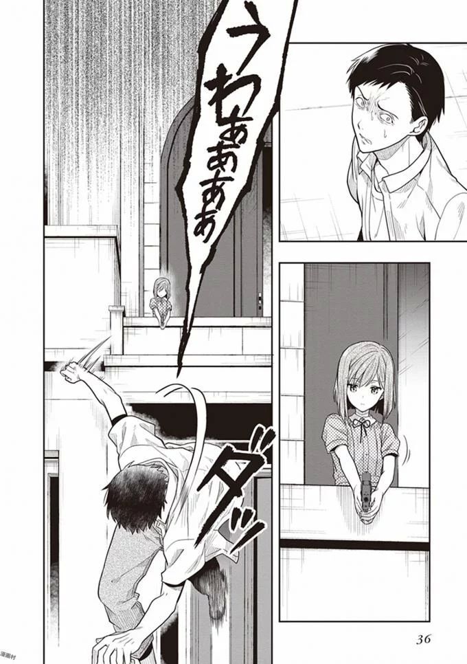 [原つもい] この島には淫らで邪悪なモノが棲む 第08巻 - Page 38
