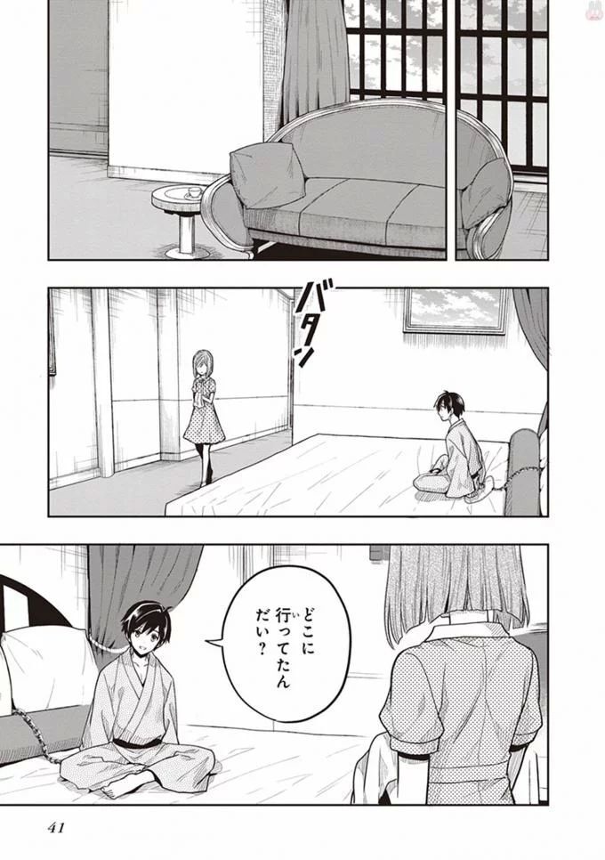 [原つもい] この島には淫らで邪悪なモノが棲む 第08巻 - Page 43