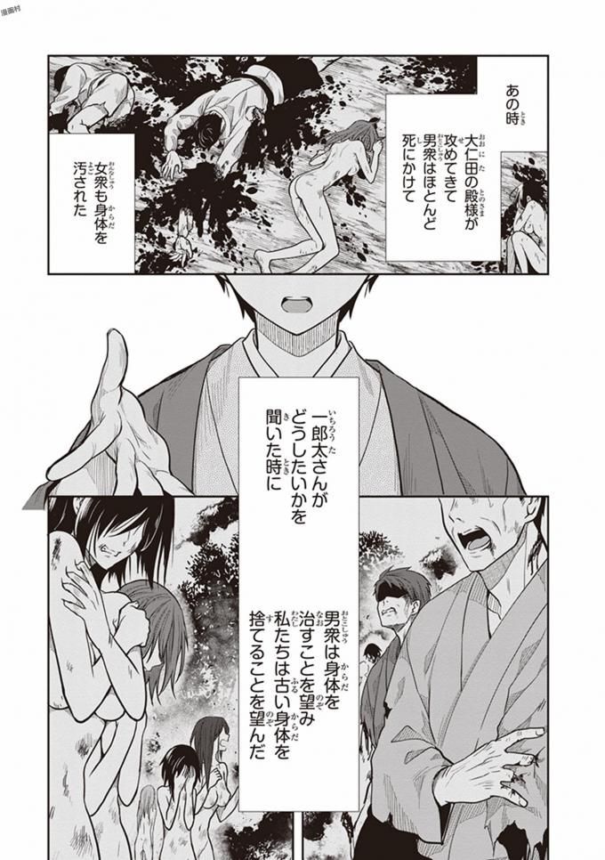 [原つもい] この島には淫らで邪悪なモノが棲む 第08巻 - Page 53