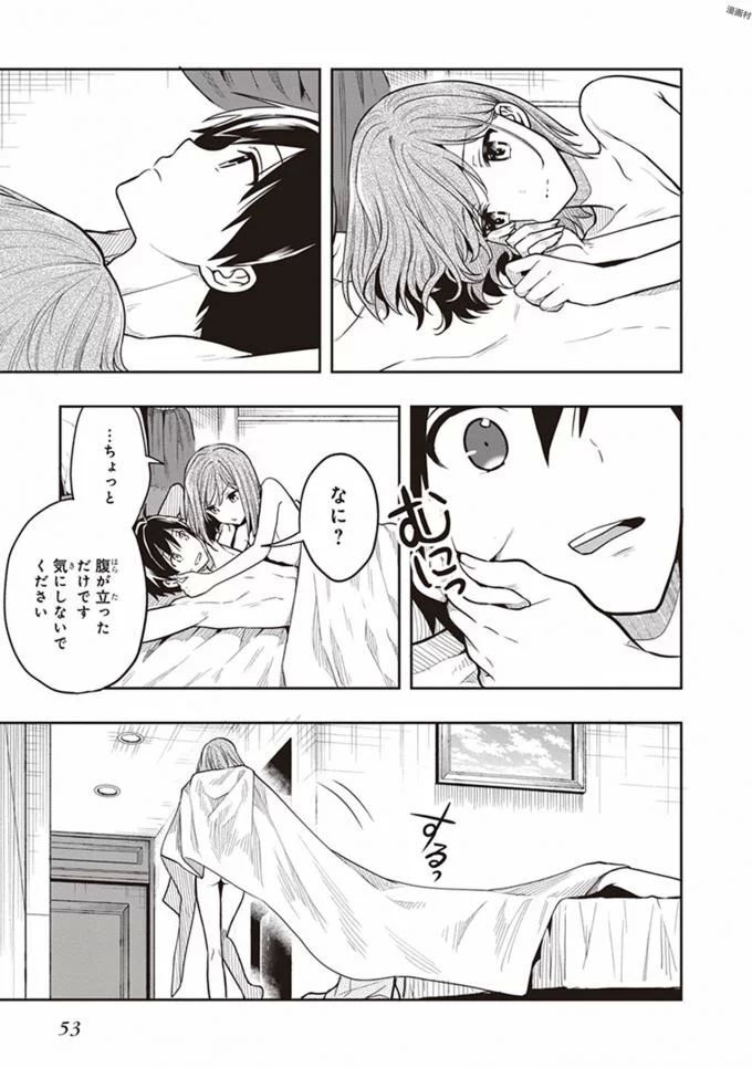 [原つもい] この島には淫らで邪悪なモノが棲む 第08巻 - Page 55