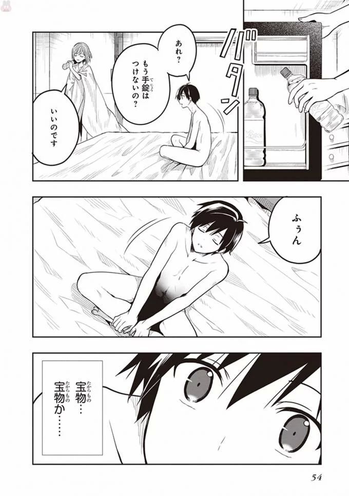 [原つもい] この島には淫らで邪悪なモノが棲む 第08巻 - Page 56