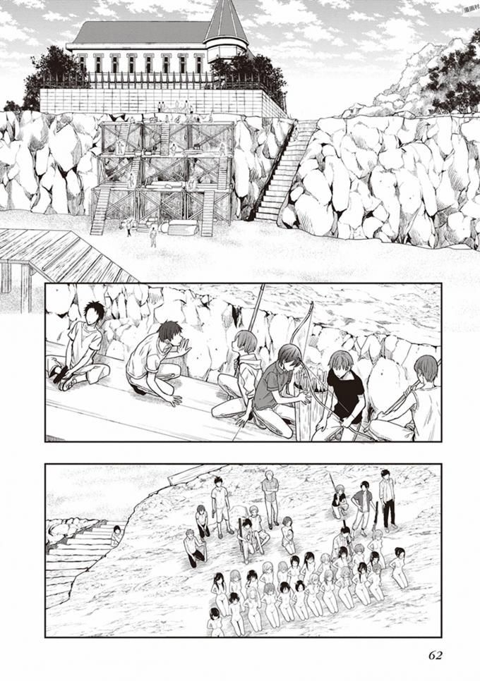 [原つもい] この島には淫らで邪悪なモノが棲む 第08巻 - Page 64