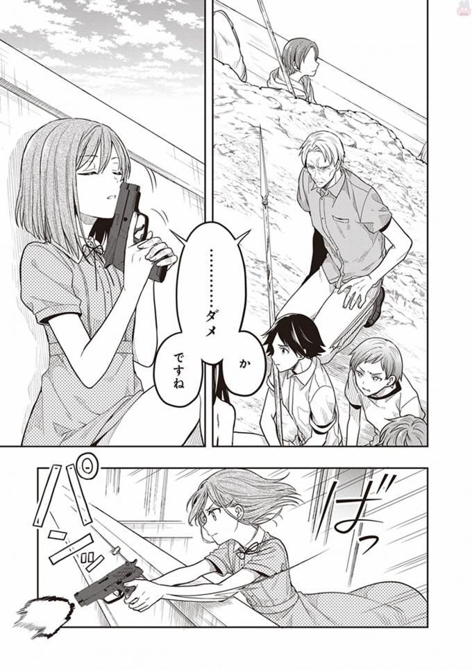 [原つもい] この島には淫らで邪悪なモノが棲む 第08巻 - Page 67