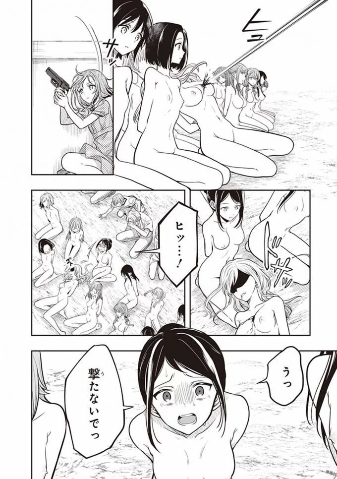 [原つもい] この島には淫らで邪悪なモノが棲む 第08巻 - Page 68