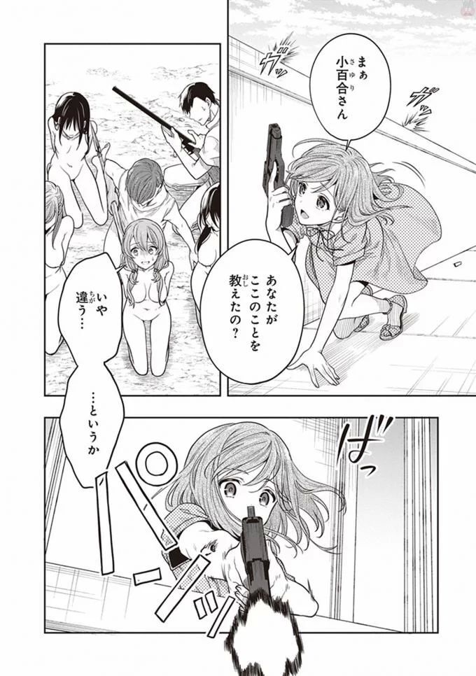 [原つもい] この島には淫らで邪悪なモノが棲む 第08巻 - Page 72