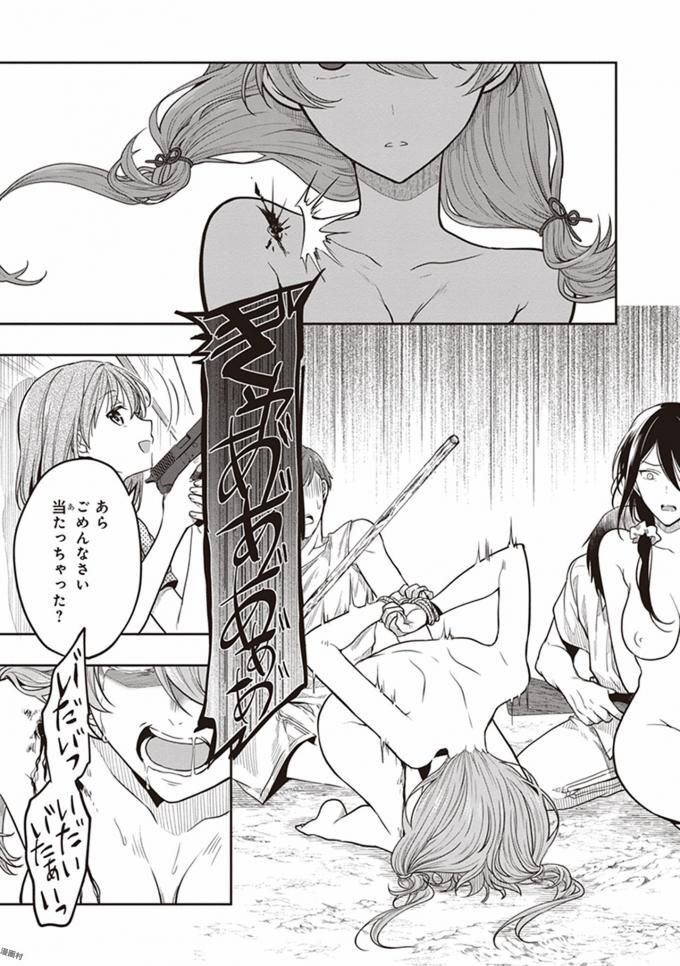 [原つもい] この島には淫らで邪悪なモノが棲む 第08巻 - Page 73