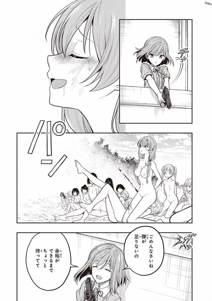 [原つもい] この島には淫らで邪悪なモノが棲む 第08巻 - Page 75