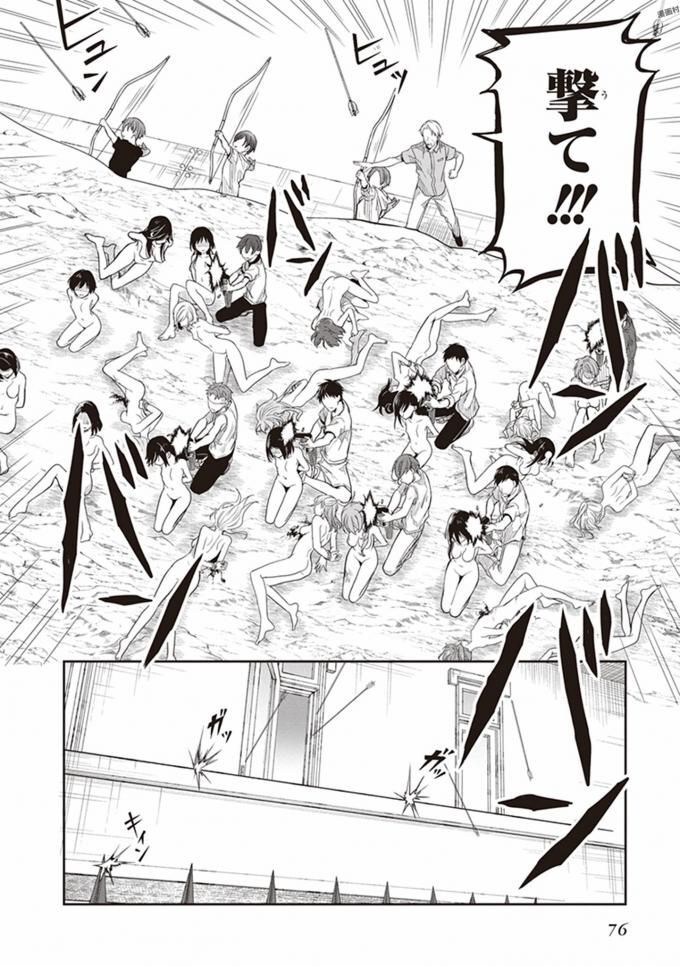 [原つもい] この島には淫らで邪悪なモノが棲む 第08巻 - Page 78