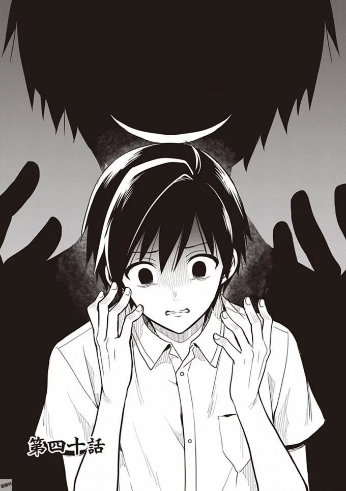 [原つもい] この島には淫らで邪悪なモノが棲む 第08巻 - Page 89